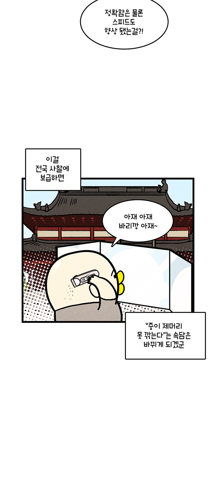 14 페이지