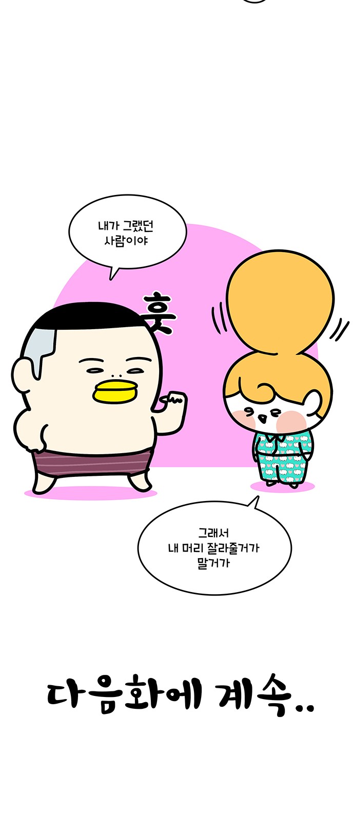 23 페이지