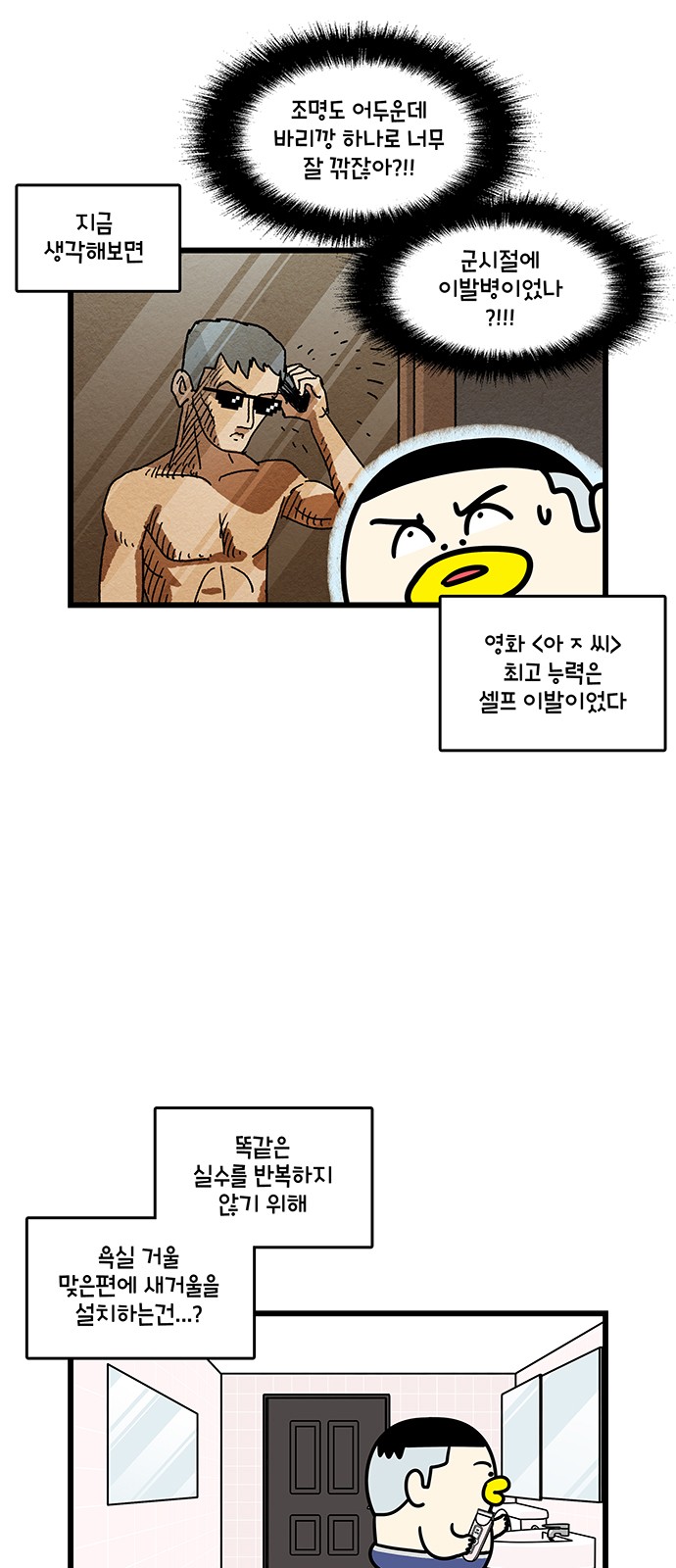 8 페이지