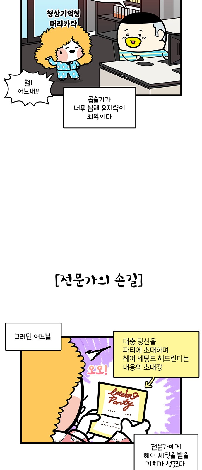 8 페이지