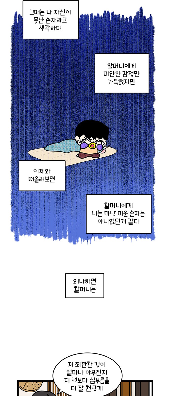 21 페이지