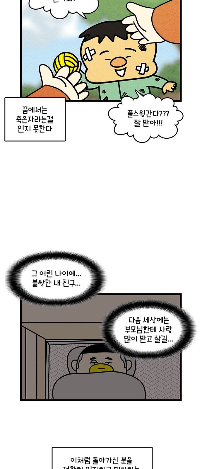 3 페이지