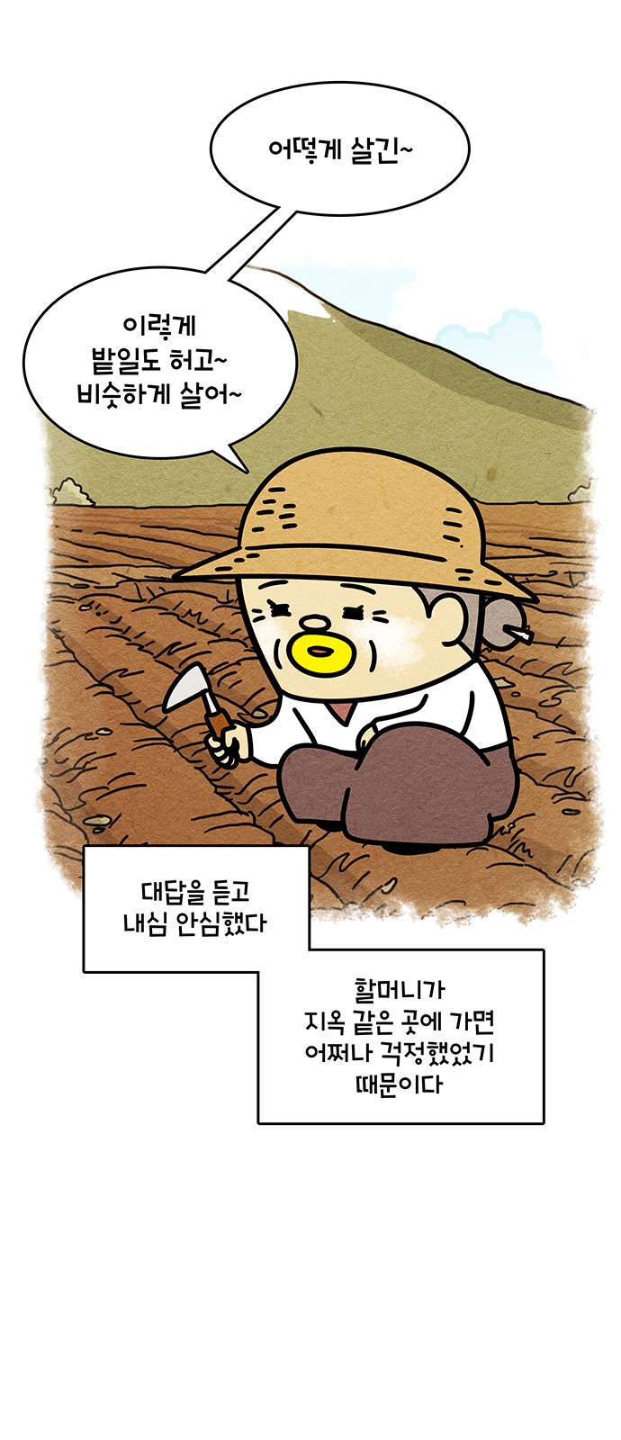 7 페이지