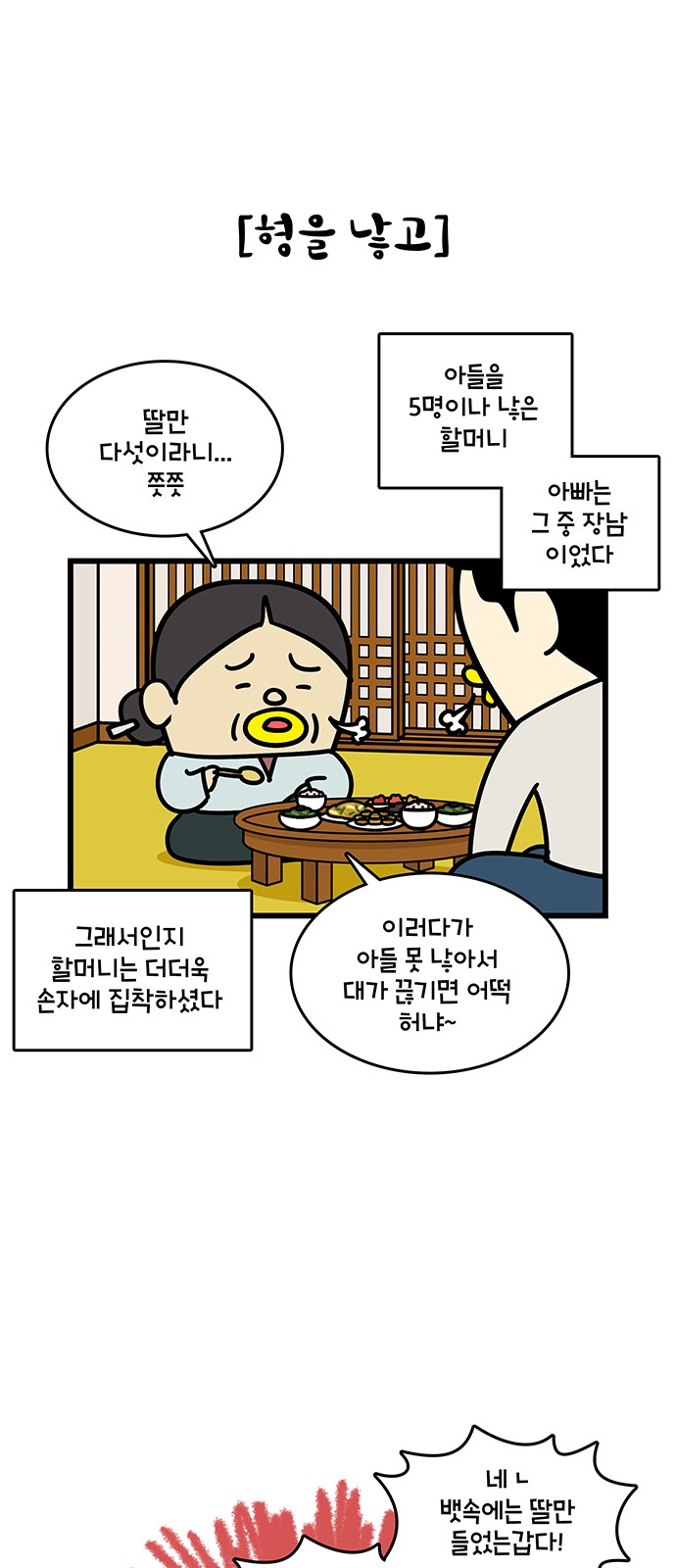 8 페이지