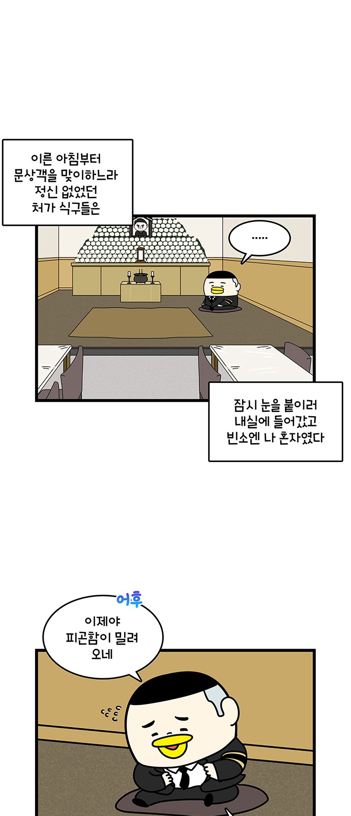 2 페이지