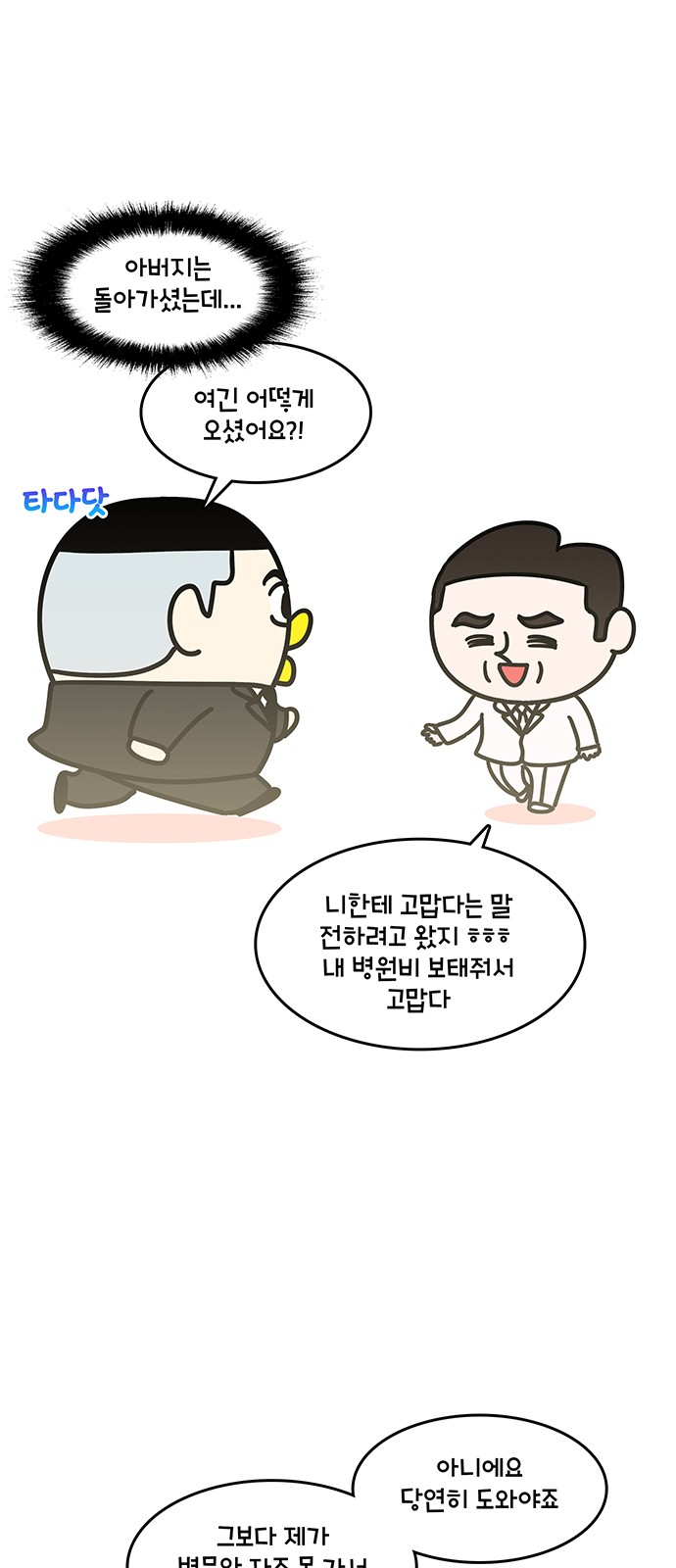 8 페이지