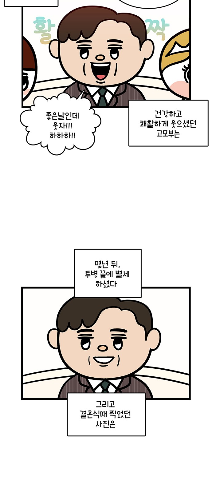 8 페이지