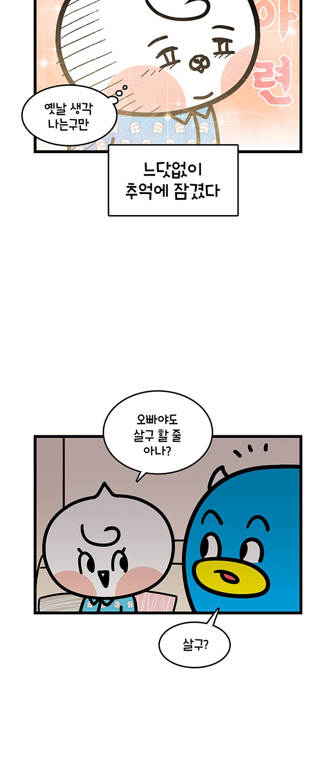 8 페이지