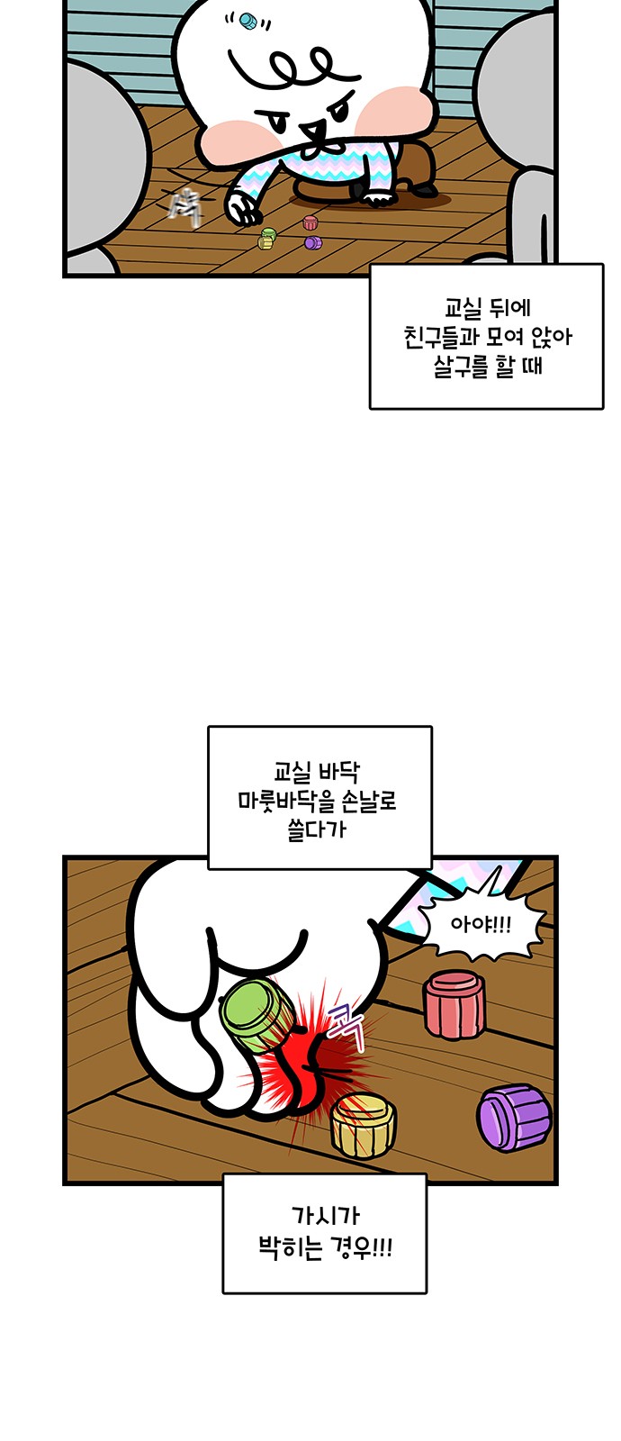 13 페이지