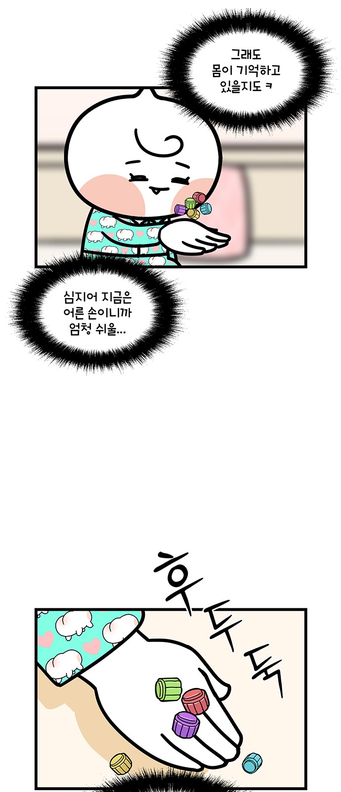 12 페이지