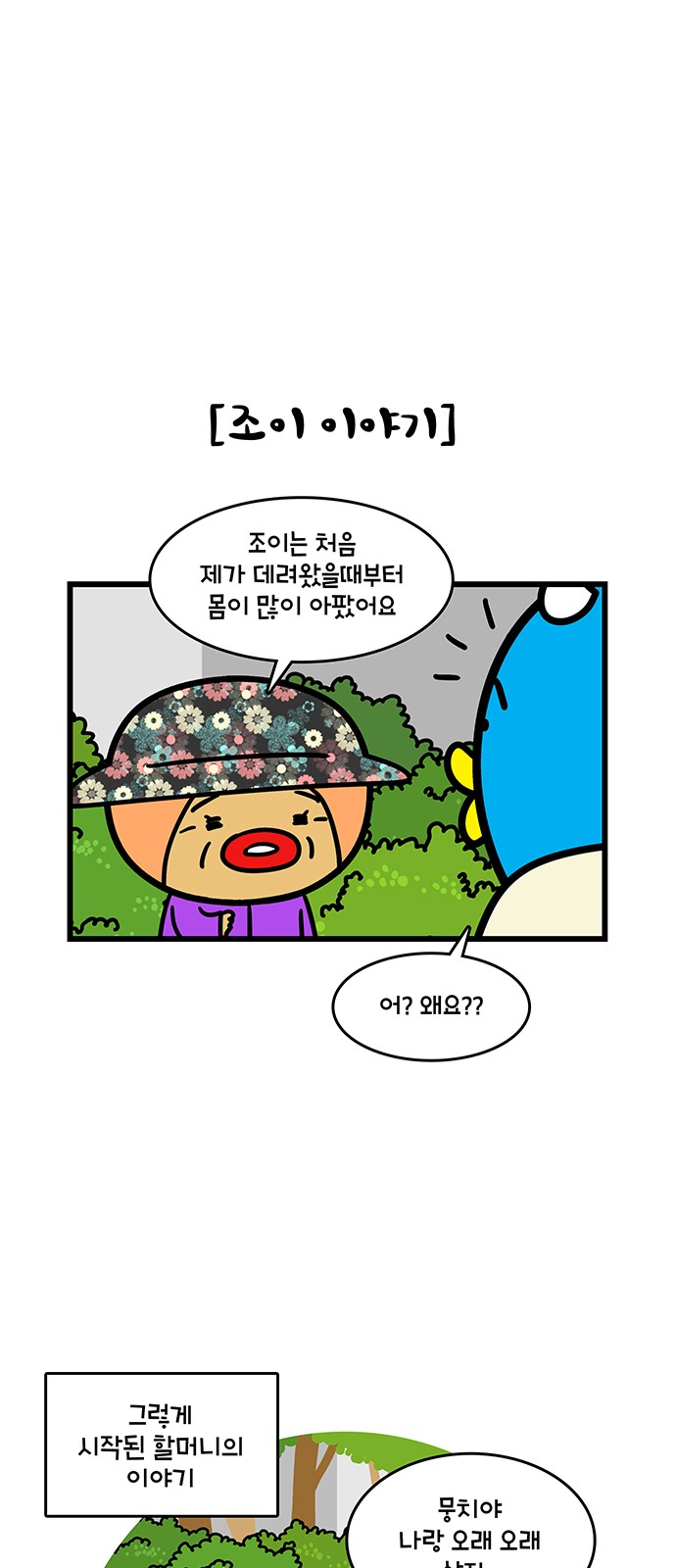 6 페이지