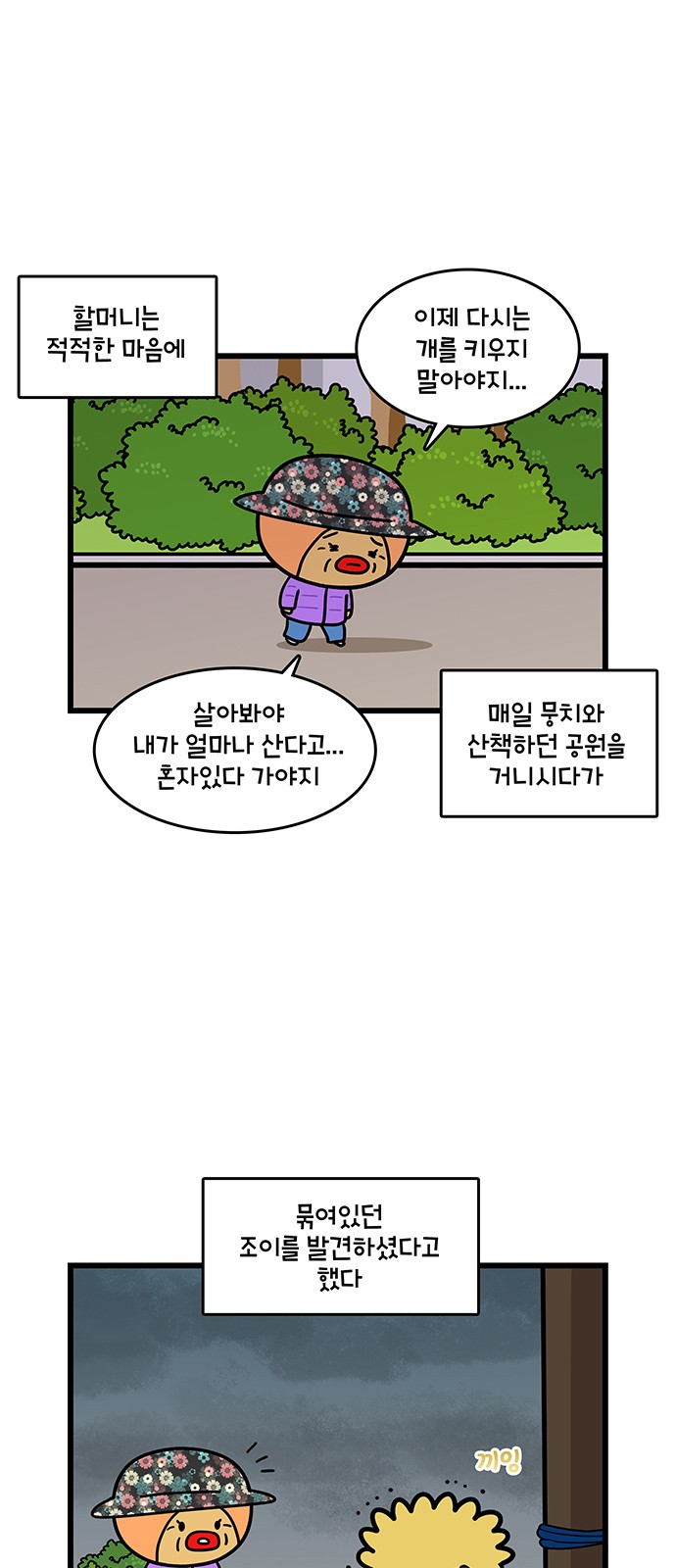 8 페이지