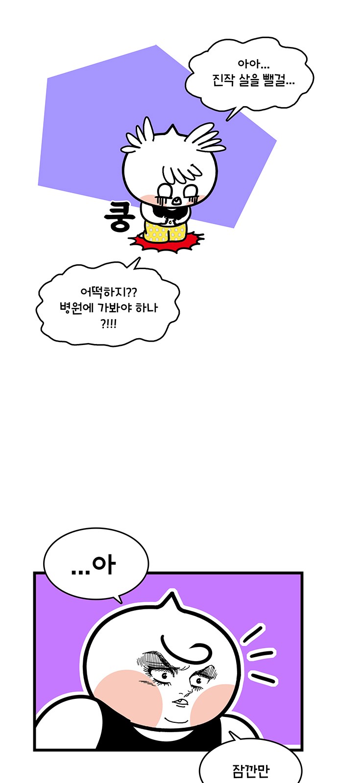 6 페이지