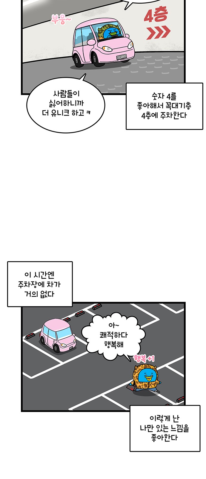 8 페이지