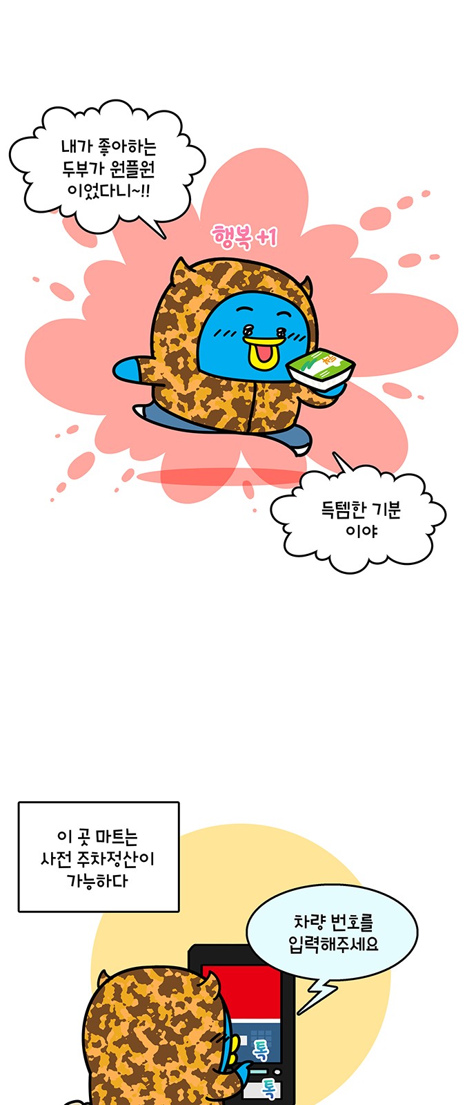 7 페이지