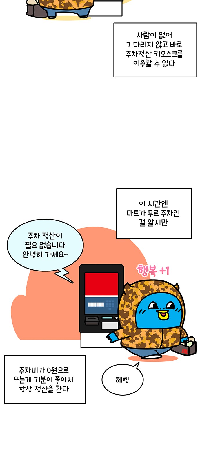 8 페이지