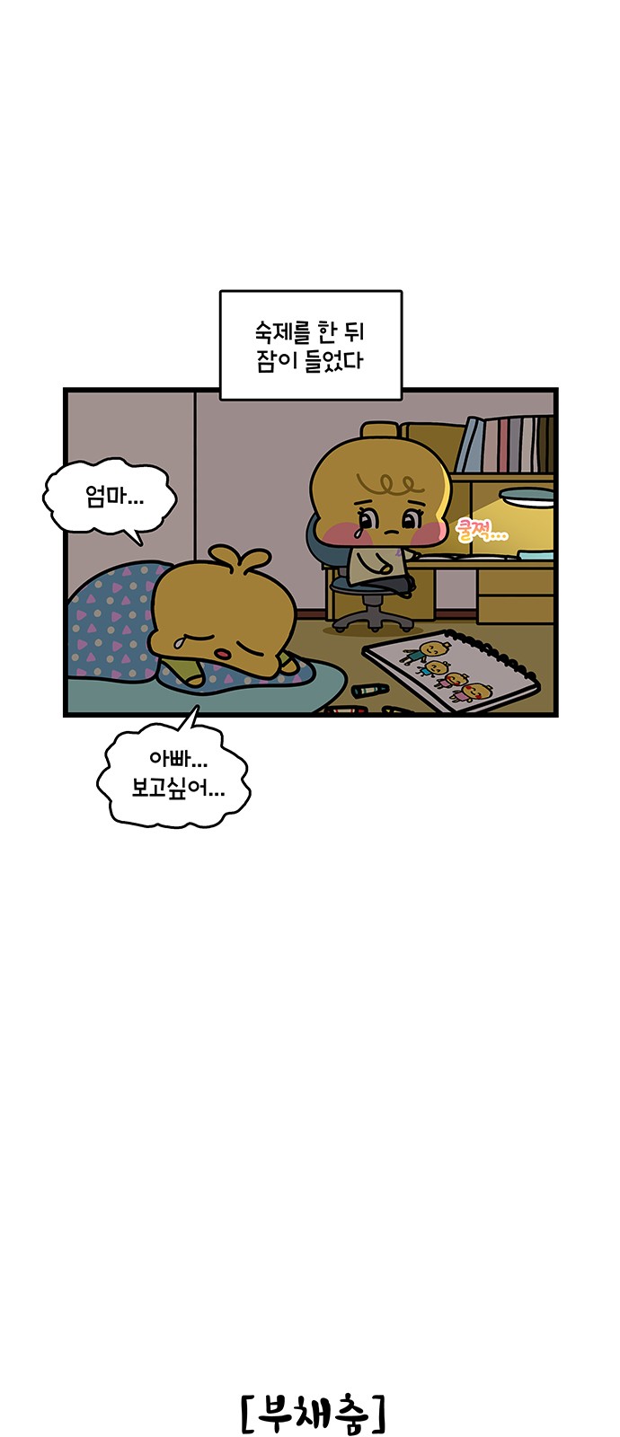 13 페이지