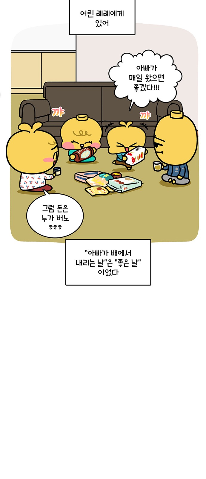 7 페이지