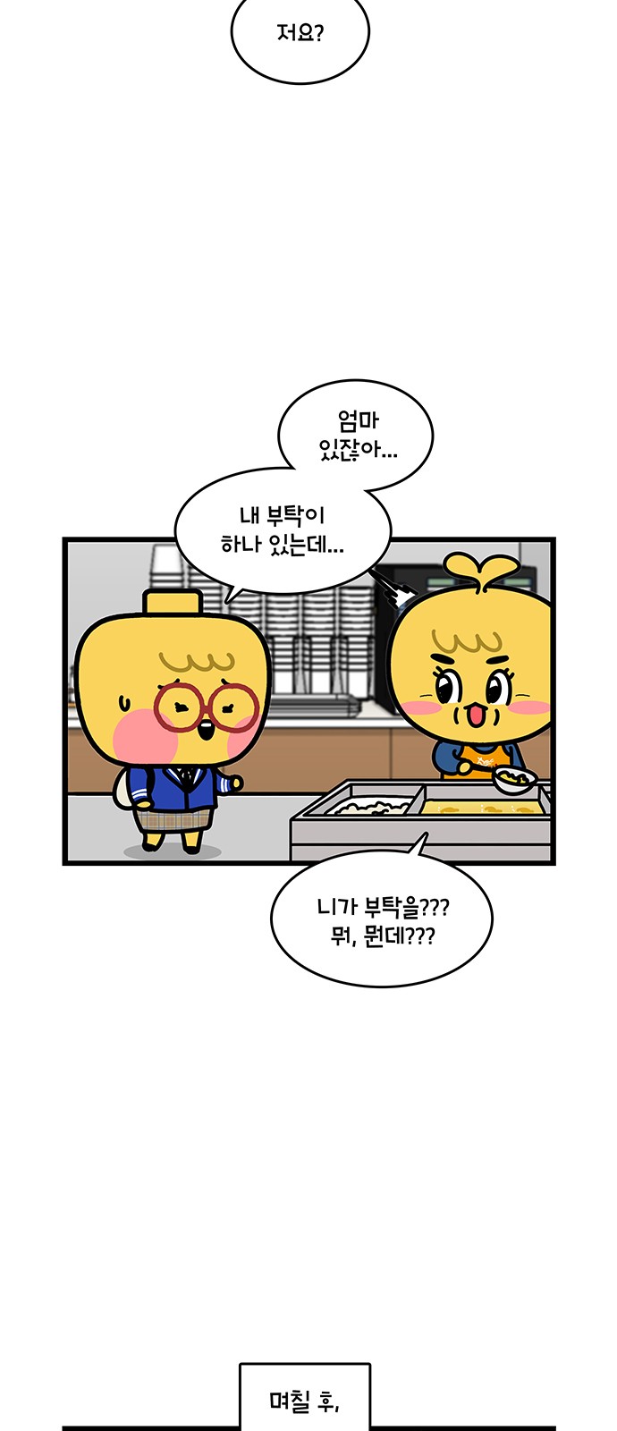 19 페이지