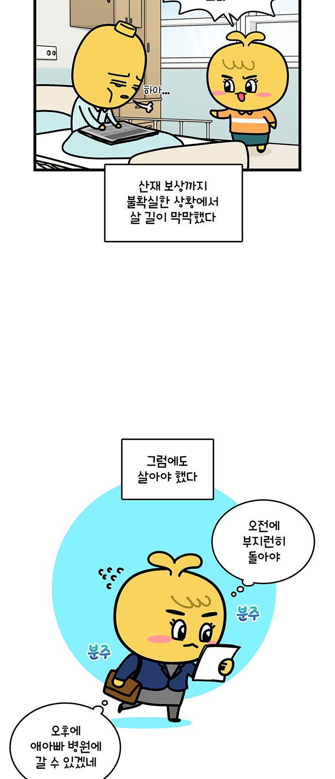 3 페이지