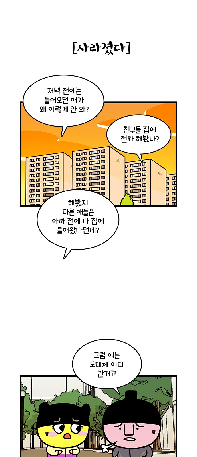 12 페이지