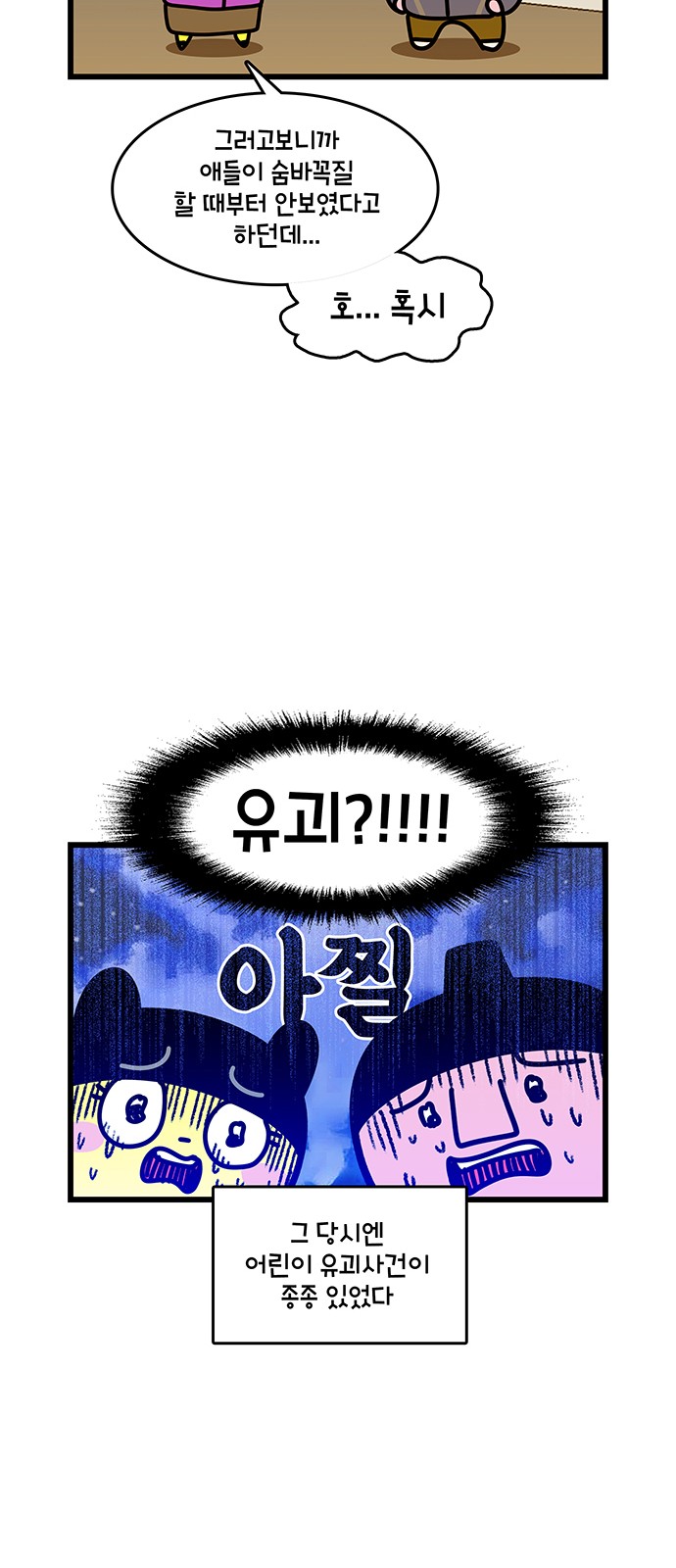 13 페이지