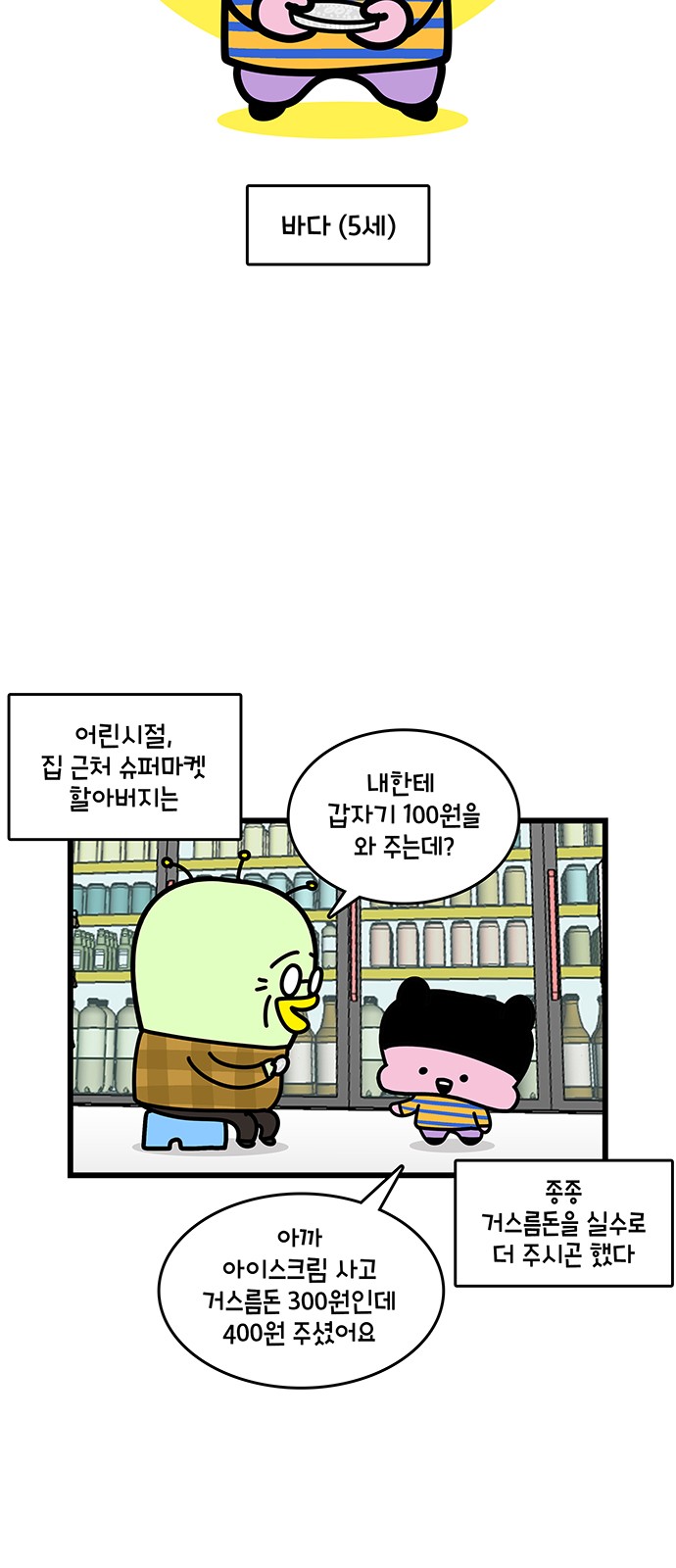 2 페이지