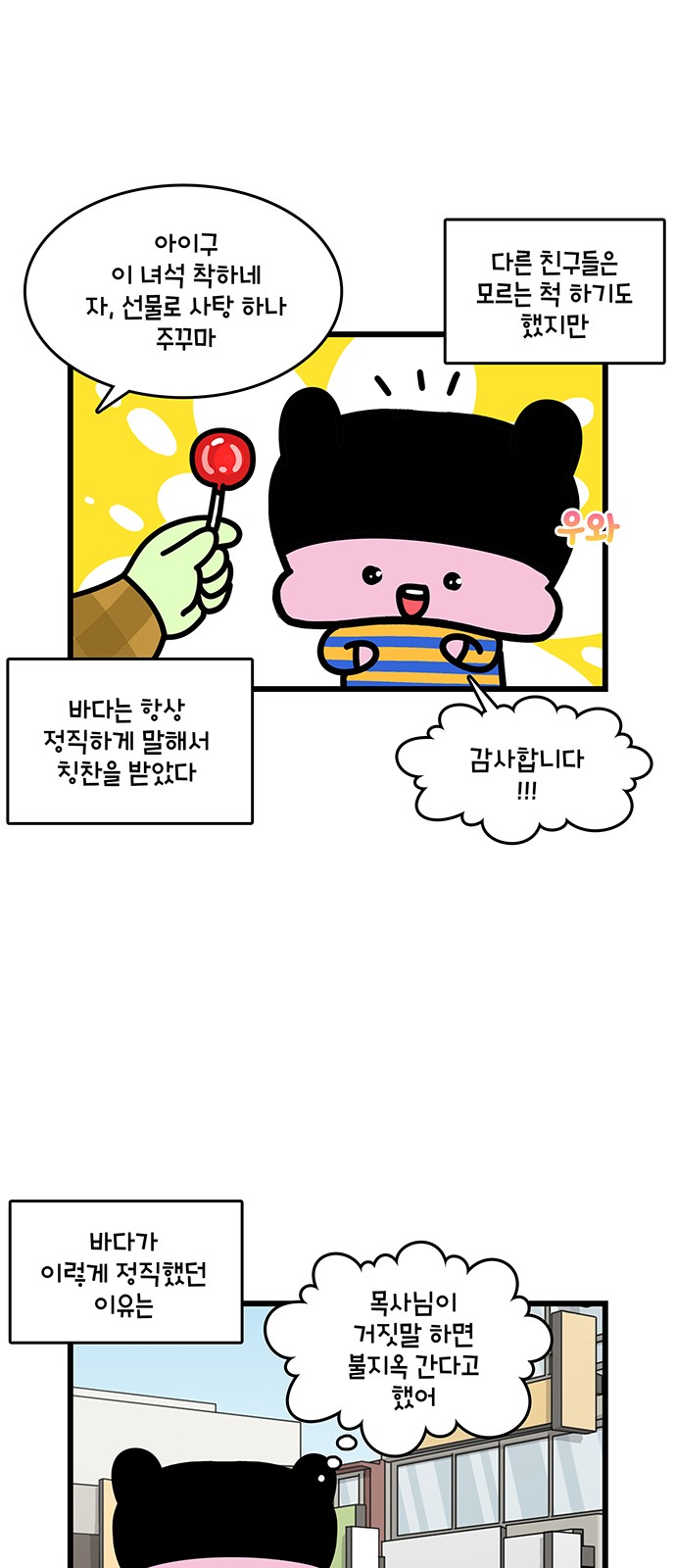 3 페이지