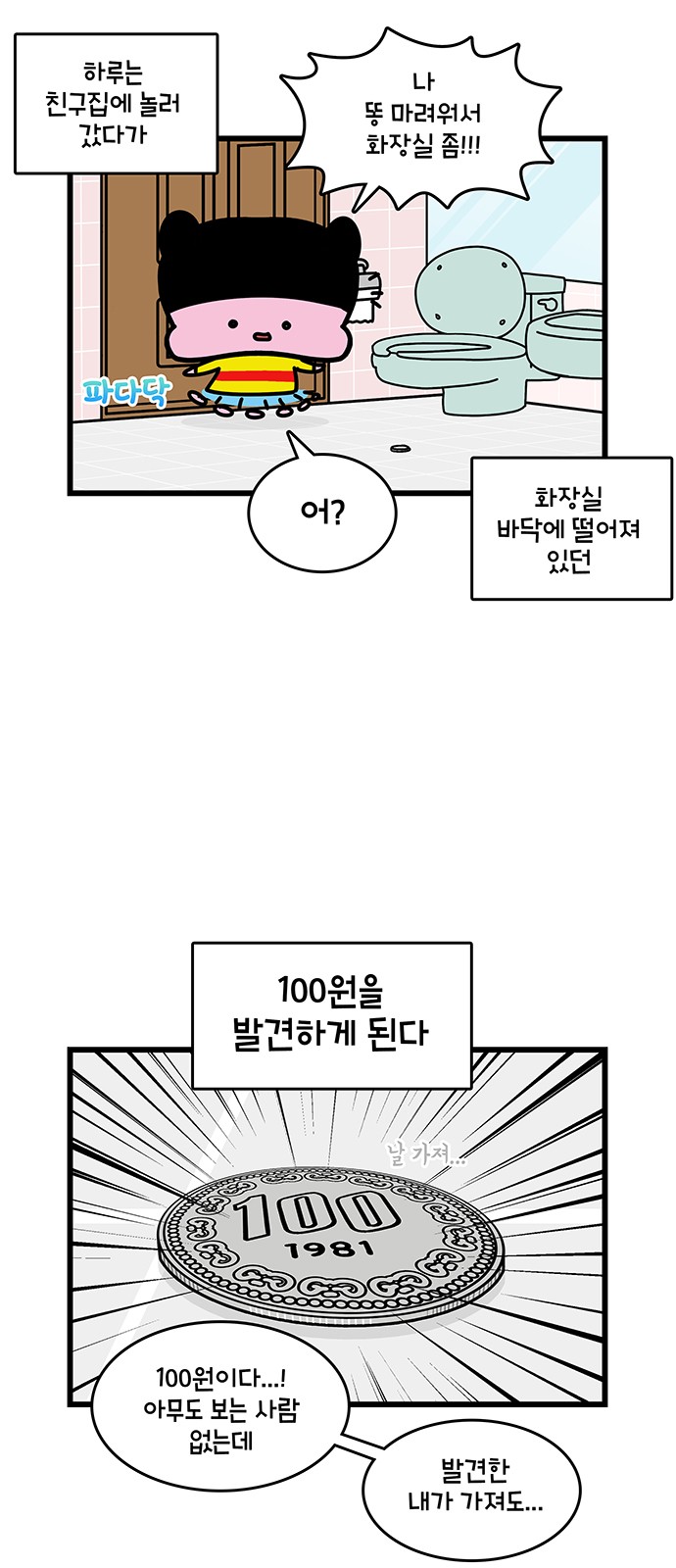 6 페이지