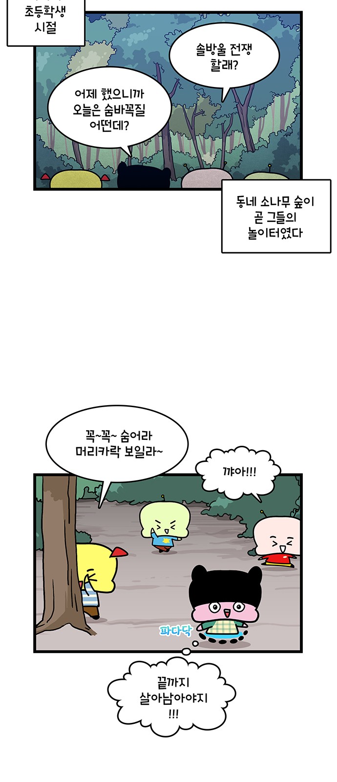 9 페이지