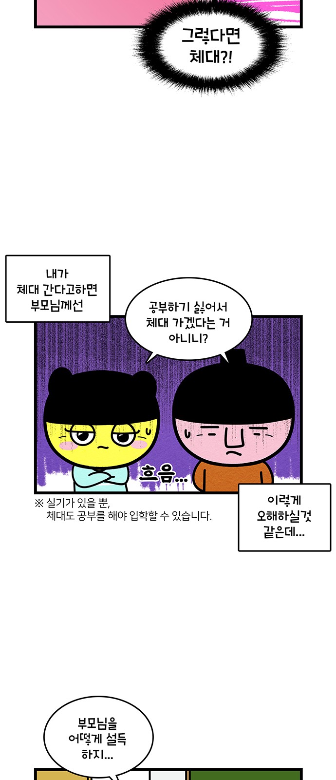 13 페이지
