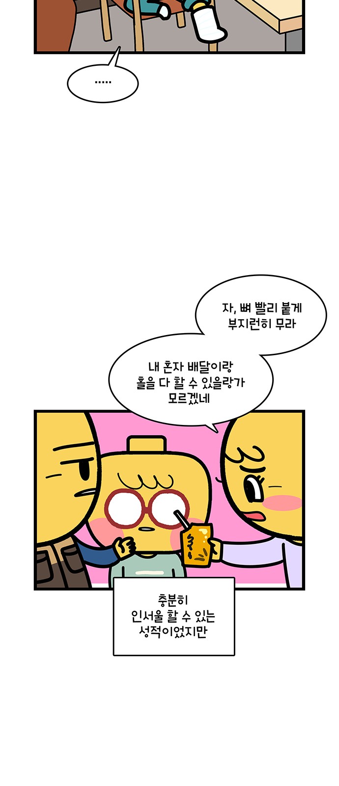 19 페이지