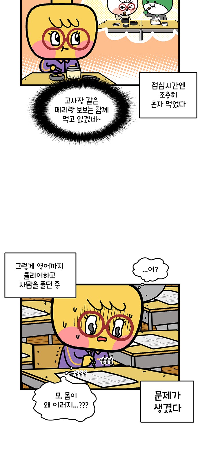 8 페이지