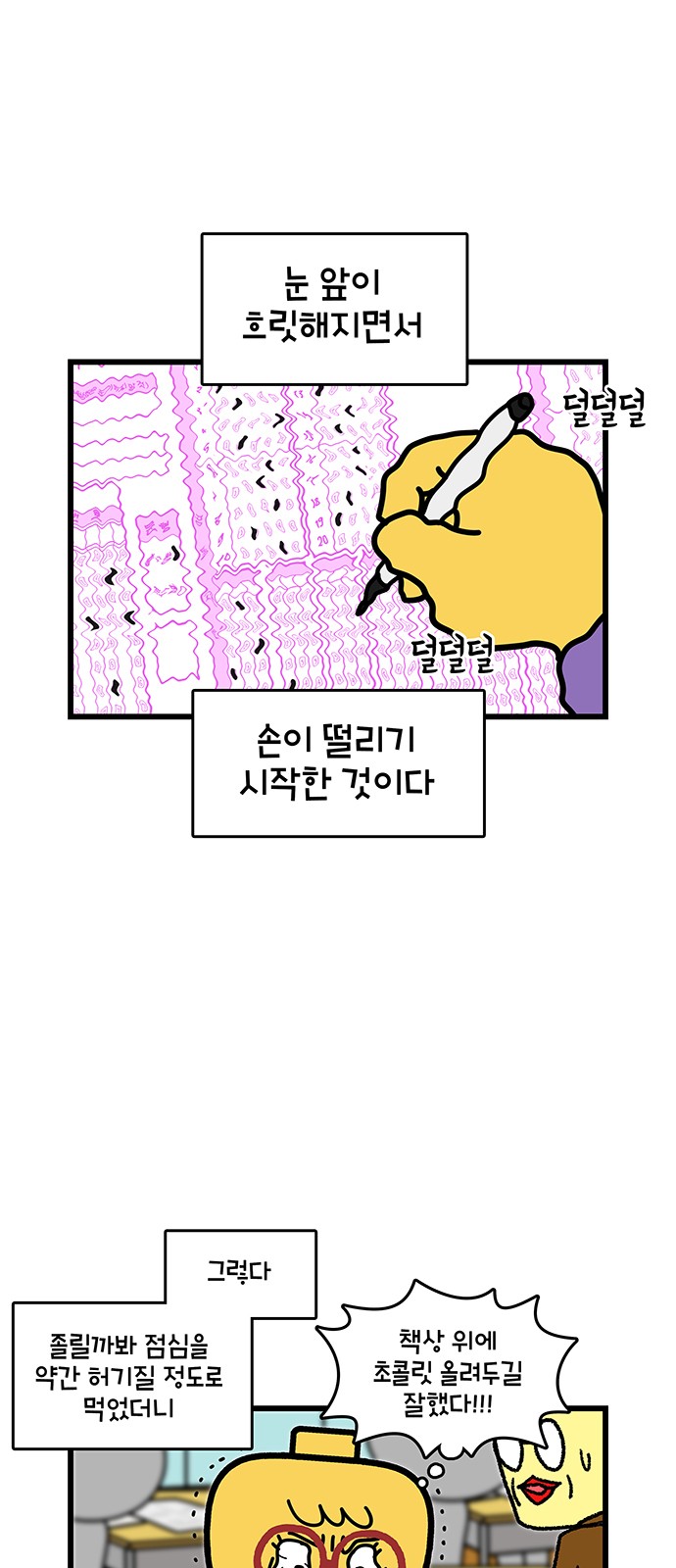 9 페이지
