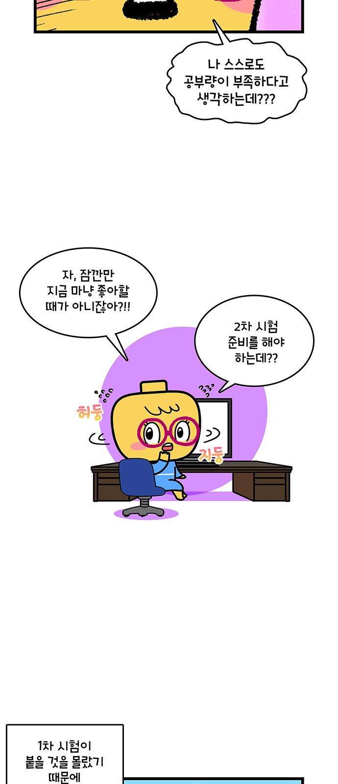 2 페이지