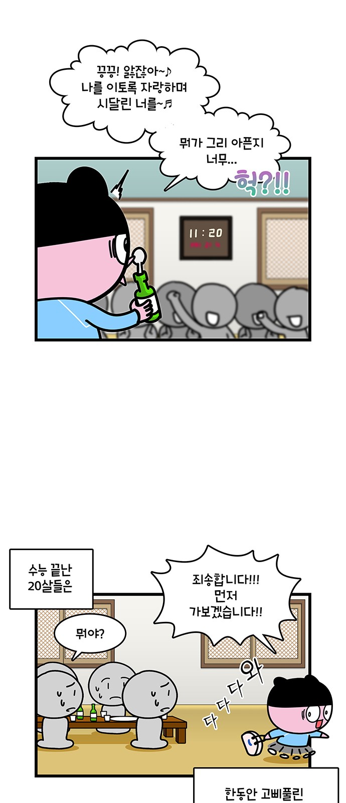 7 페이지