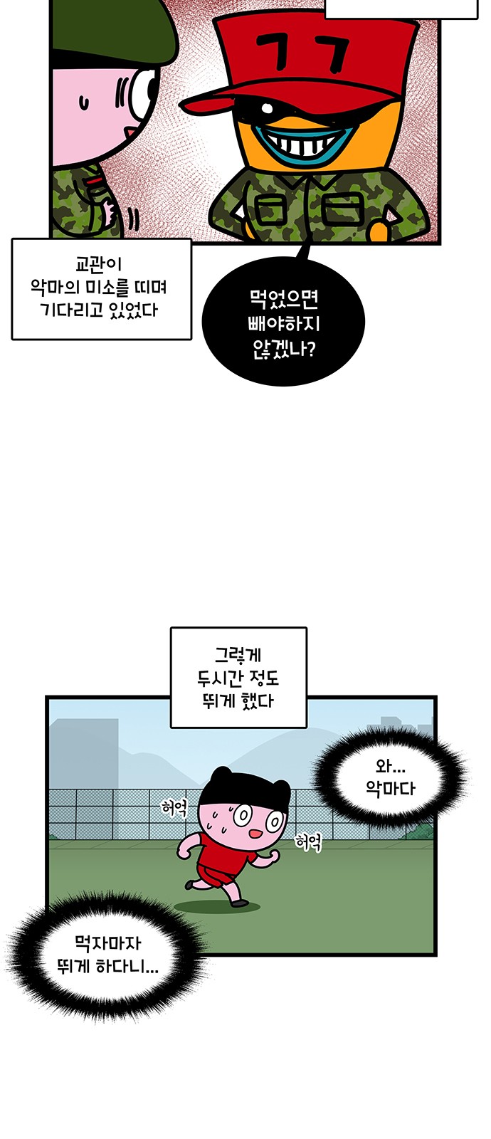 7 페이지