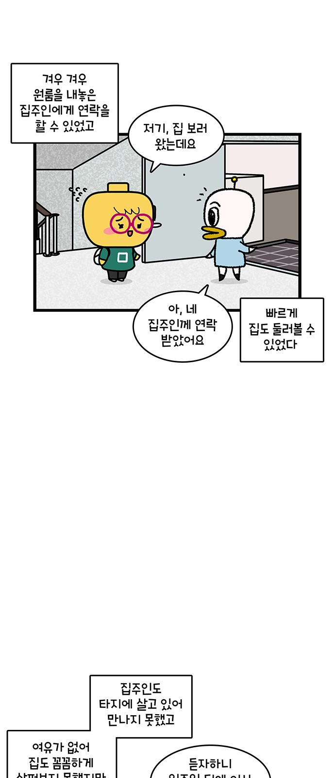 23 페이지