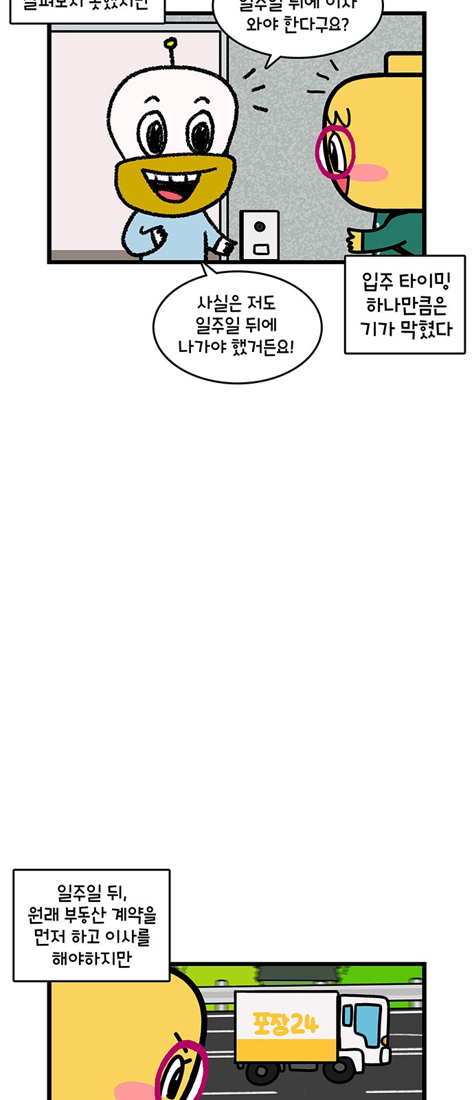 24 페이지