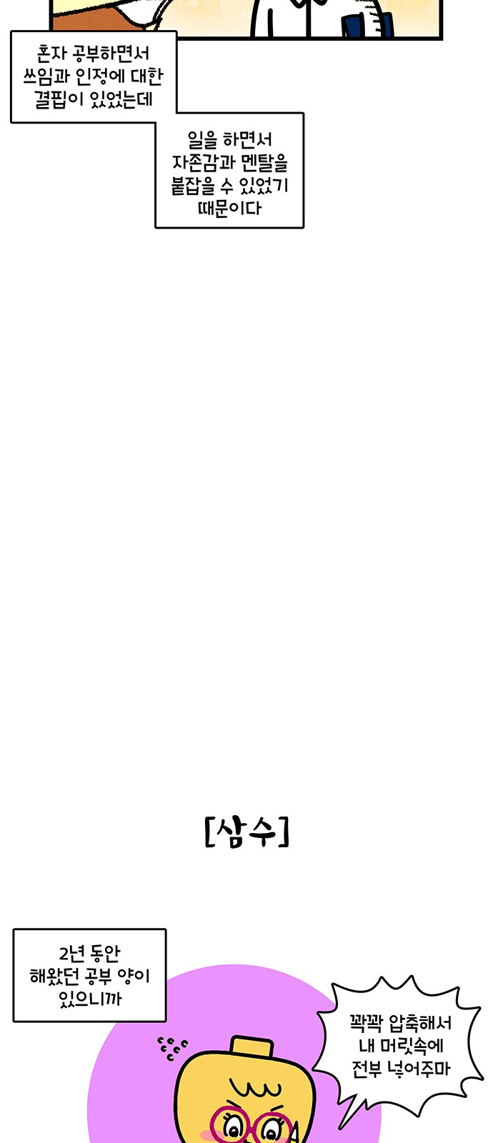 8 페이지