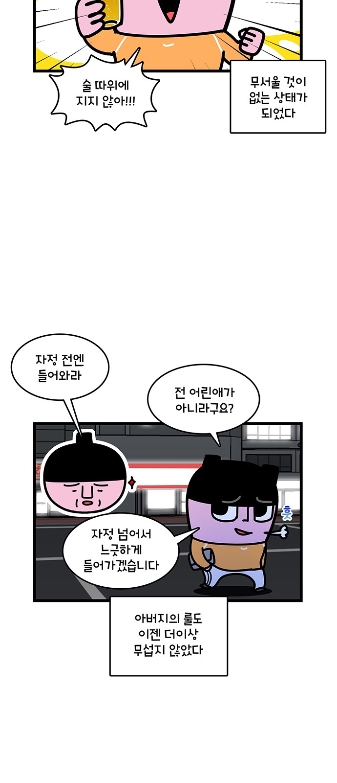 2 페이지