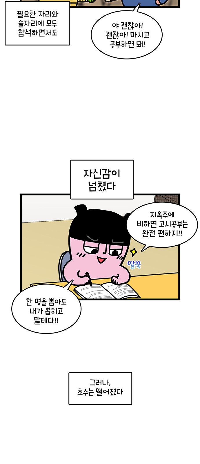 8 페이지