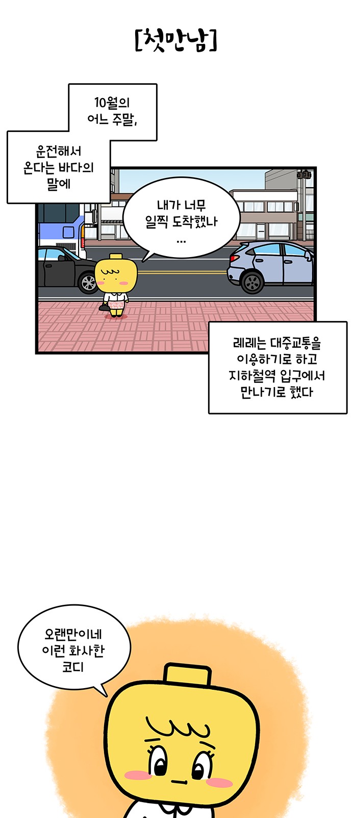 18 페이지
