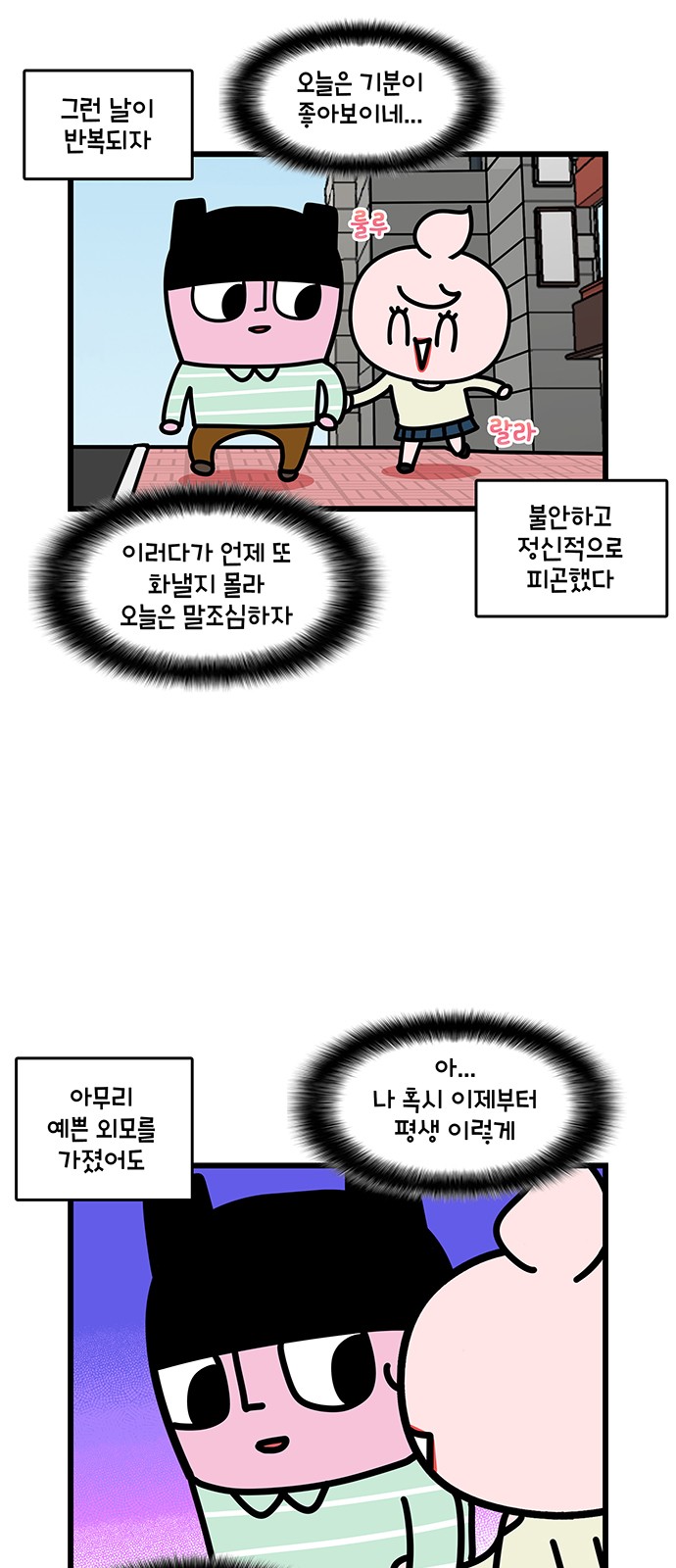 8 페이지