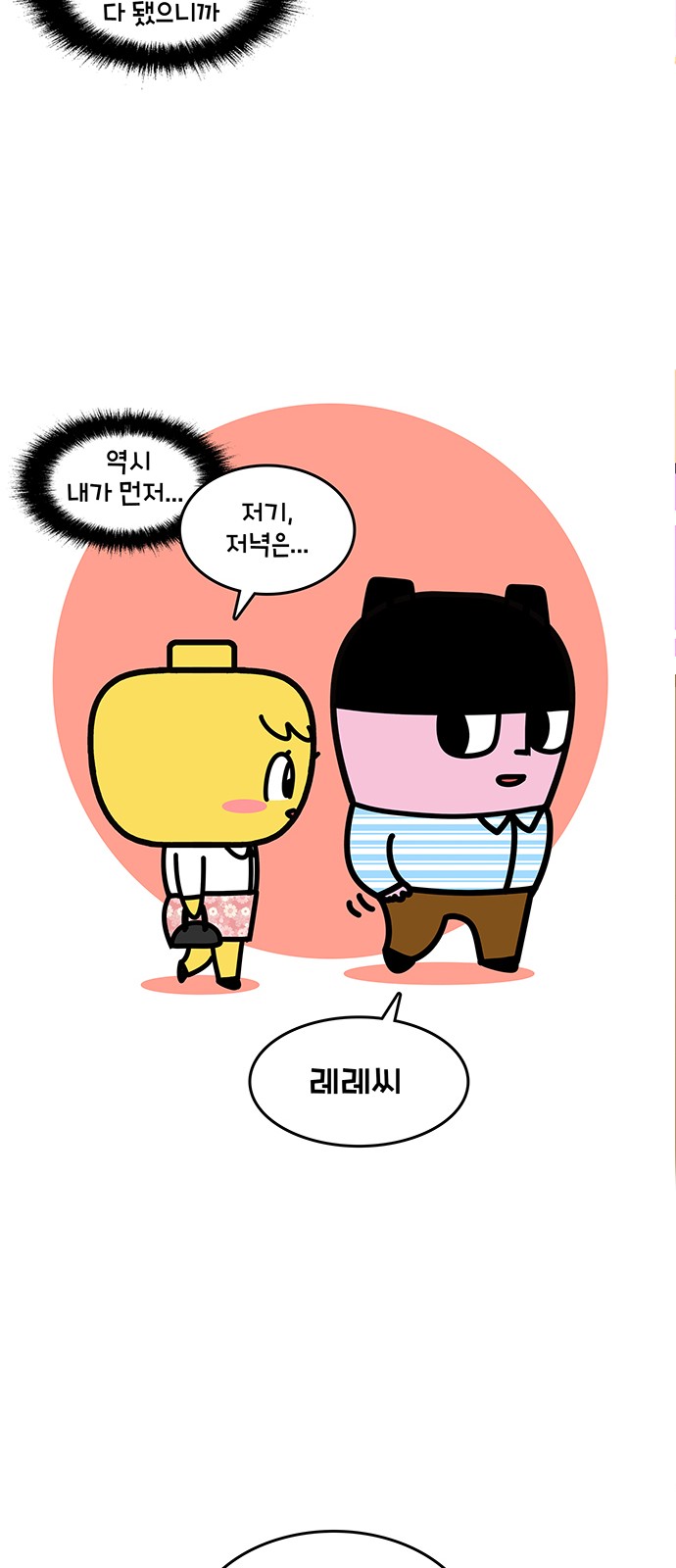 19 페이지