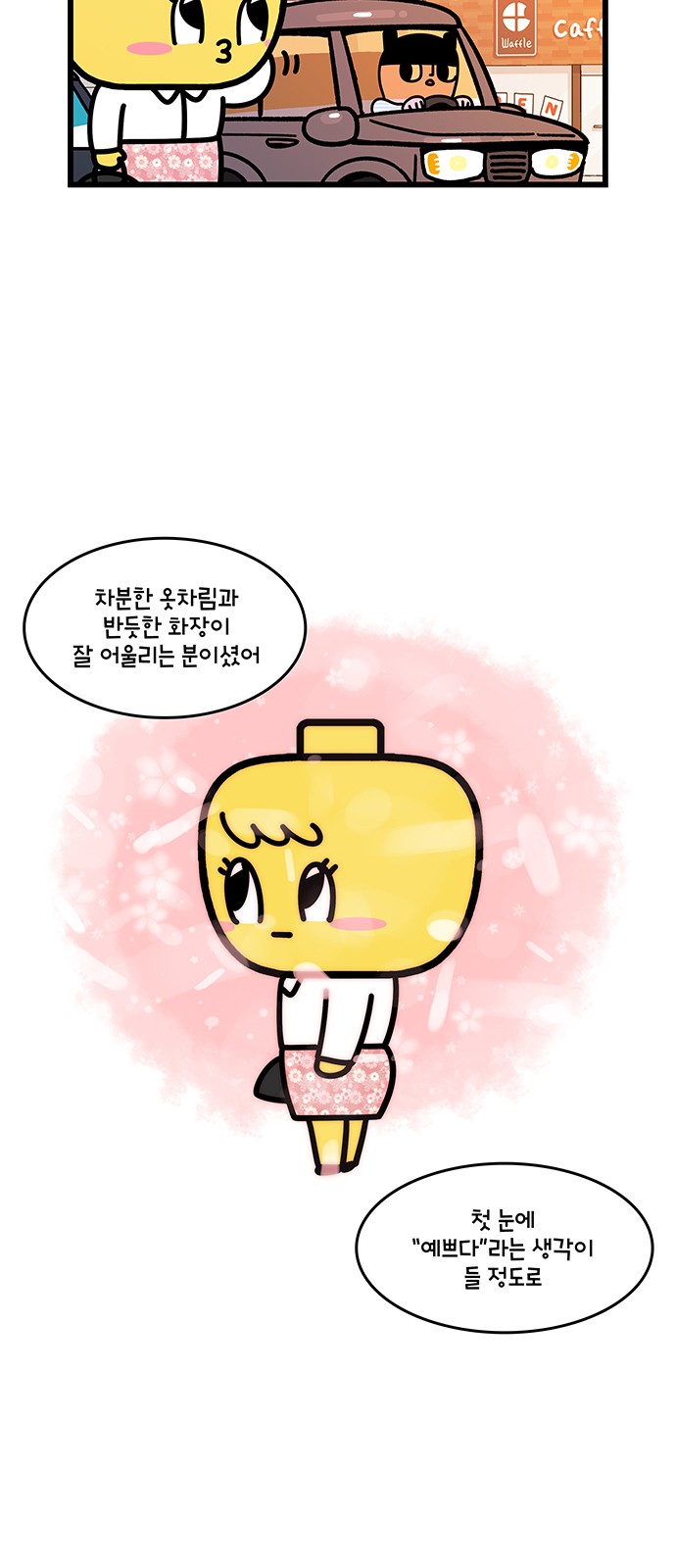 8 페이지
