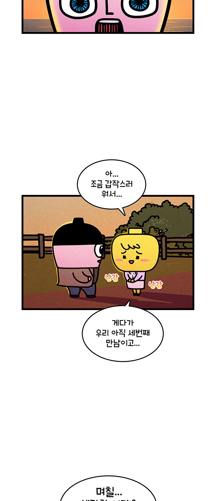 2 페이지