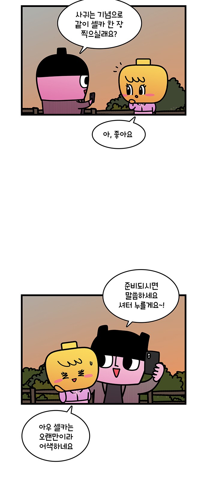 6 페이지