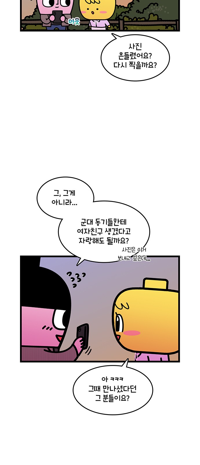 8 페이지