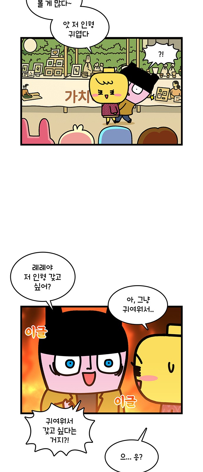 8 페이지